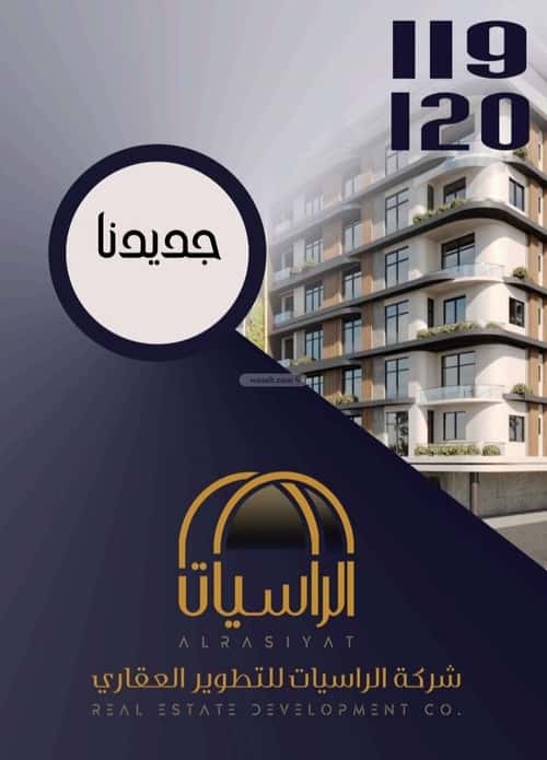 4 bedroom apartment in Al Wahah 4