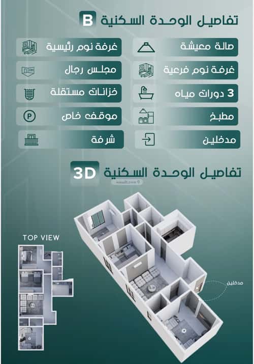 شقة 20 غرف في السلامة 2