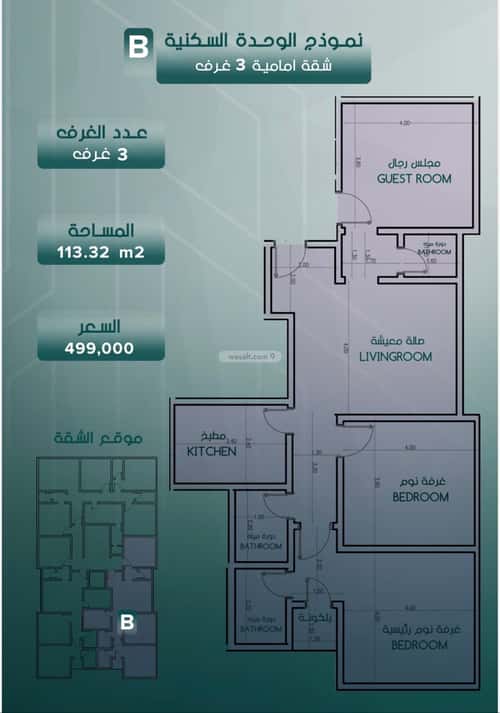 شقة 20 غرف في السلامة 3