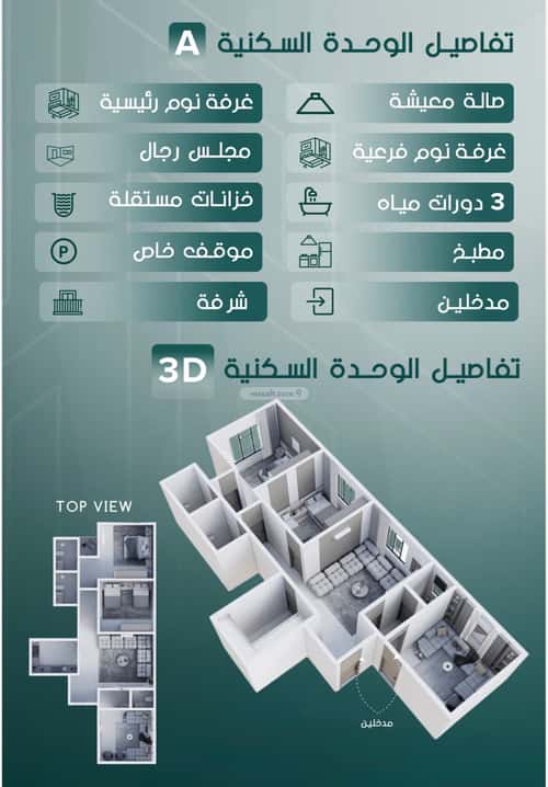 شقة 20 غرف في السلامة 4