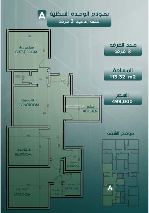شقة 20 غرف في السلامة 5