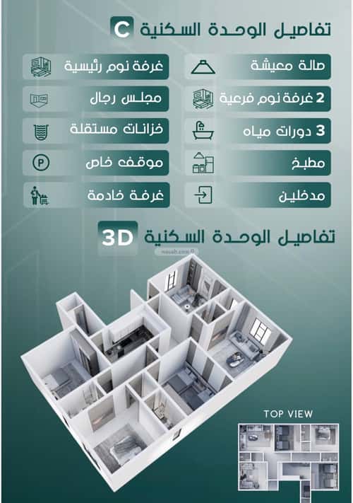 شقة 20 غرف في السلامة 9