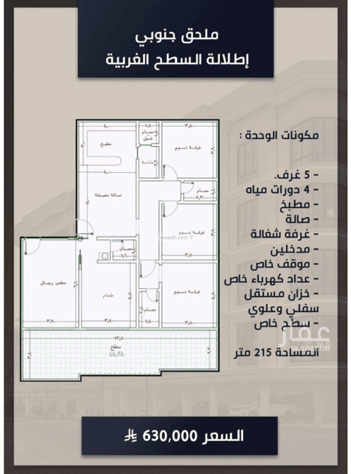 5 bedroom apartment in As Sawari 3