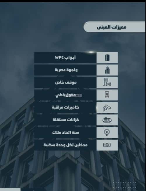 4 bedroom apartment in As Sawari 4