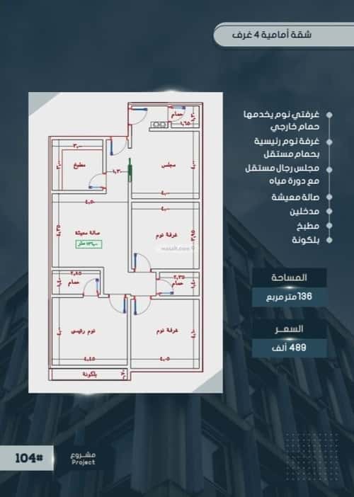 شقة 4 غرف في الصواري 2