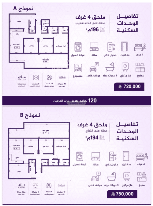 شقة 4 غرف في الفيحاء 2