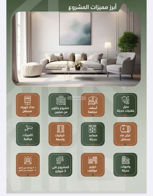 2 bedroom apartment in Al Sharafiyah 1