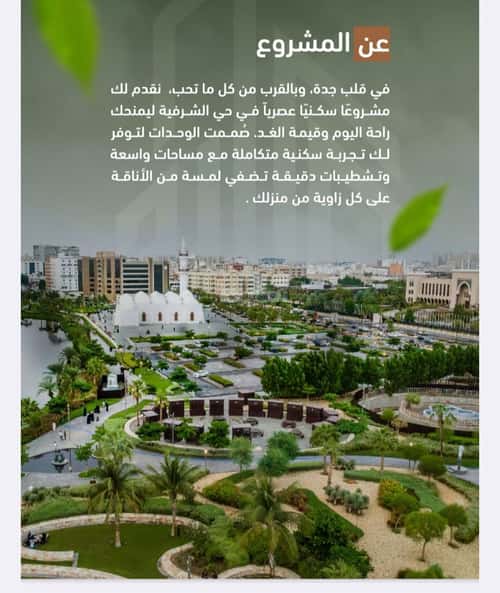 2 bedroom apartment in Al Sharafiyah 3