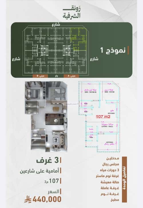 2 bedroom apartment in Al Sharafiyah 10