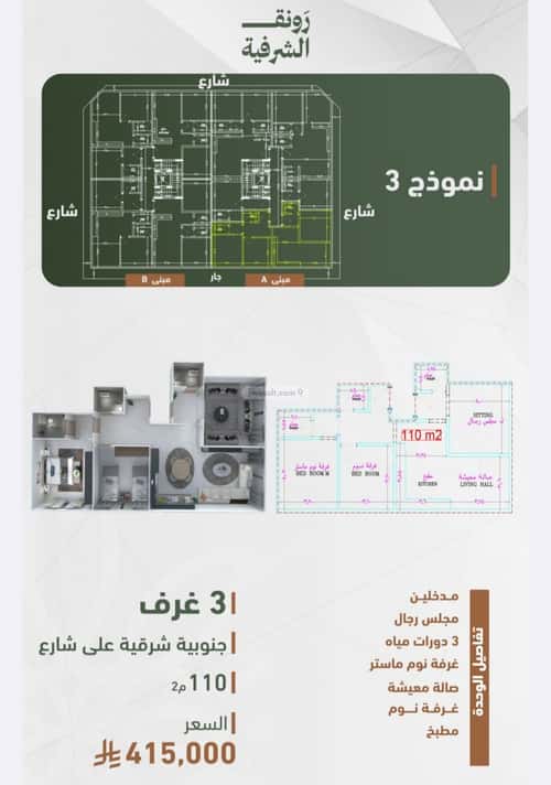 2 bedroom apartment in Al Sharafiyah 5