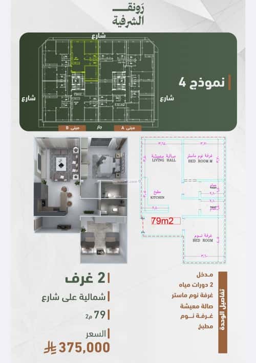 2 bedroom apartment in Al Sharafiyah 6