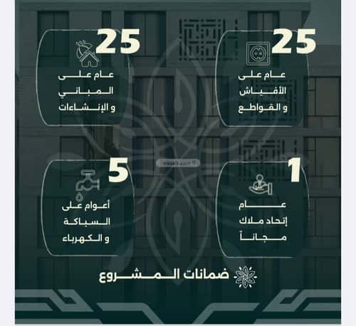 شقة 4 غرف في الروضة 7