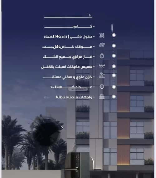 4 bedroom apartment in Al Nuzhah 1