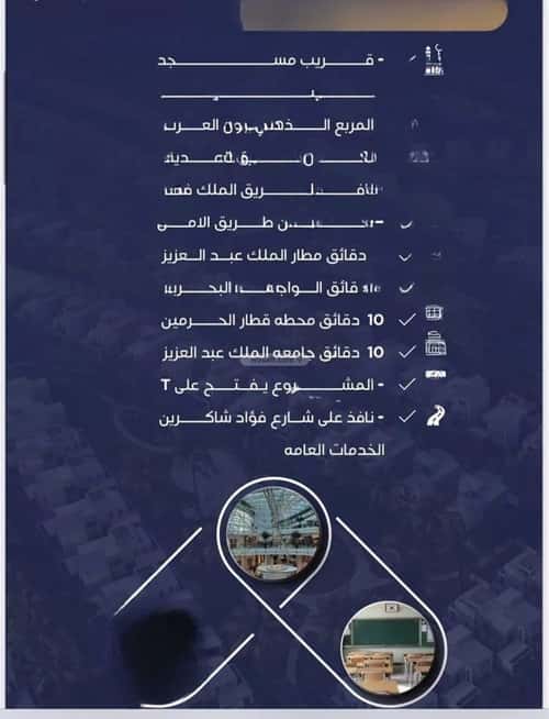 4 bedroom apartment in Al Nuzhah 3