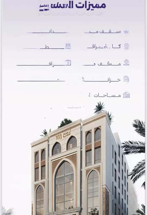 2 bedroom apartment in Al Zahra 1