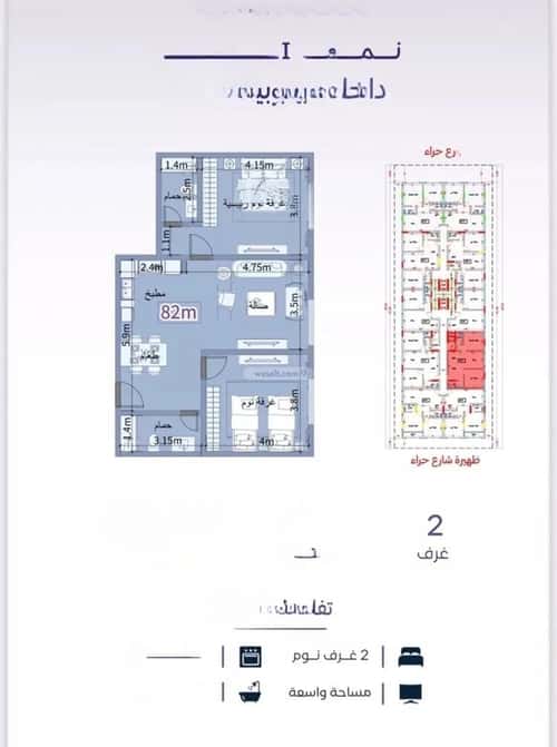 2 bedroom apartment in Al Zahra 2