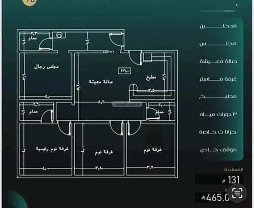 4 bedroom apartment in Al Nuzhah 4