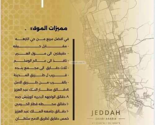 5 bedroom apartment in Al Nuzhah 2