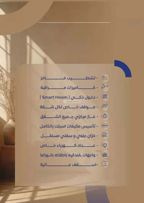 3 bedroom apartment in As Sawari 3