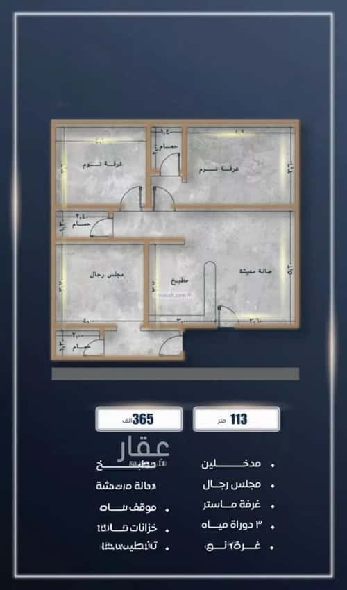 3 bedroom apartment in As Sawari 2