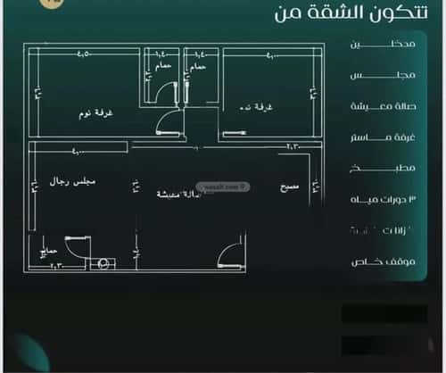 شقة 3 غرف في النزهة 2