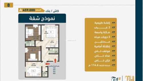 3 bedroom apartment in As Sawari 3