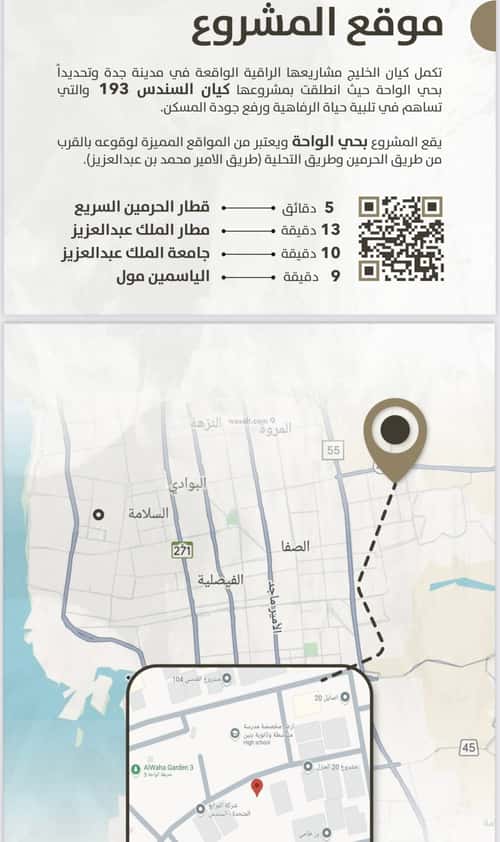 5 bedroom apartment in Al Wahah 1