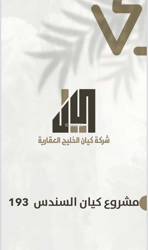 5 bedroom apartment in Al Wahah 9