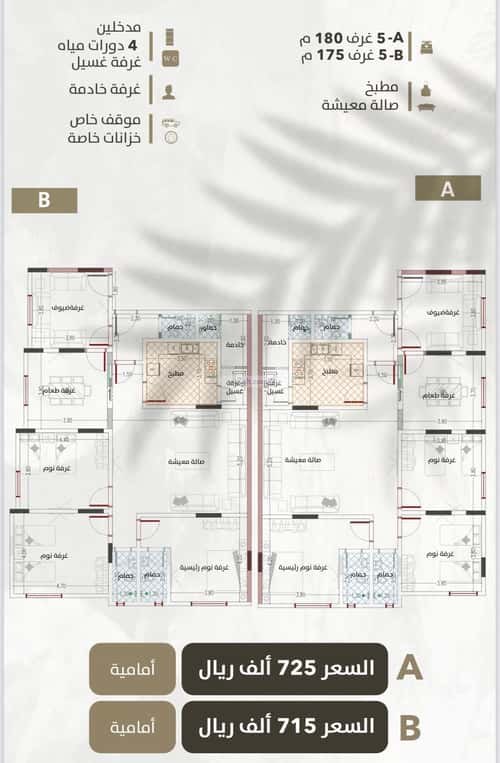 5 bedroom apartment in Al Wahah 7