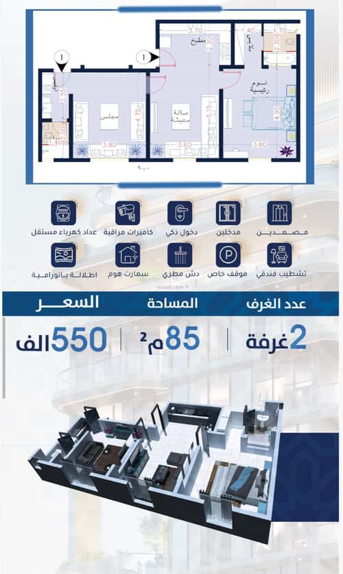شقة 2 غرف في الرويس 4