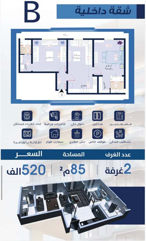 شقة 2 غرف في الرويس 6