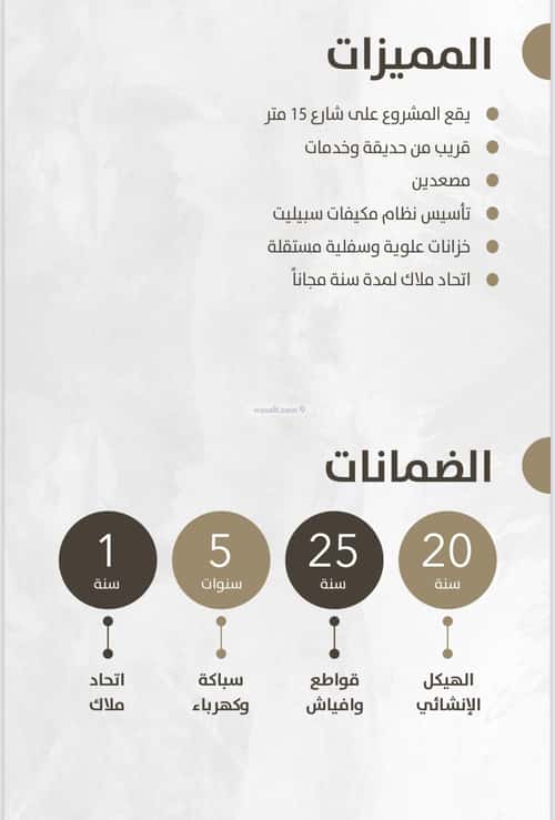 4 bedroom apartment in Al Zahra 3