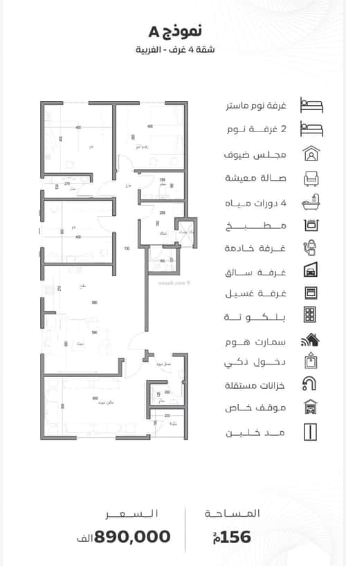 شقة 4 غرف في الروضة 1