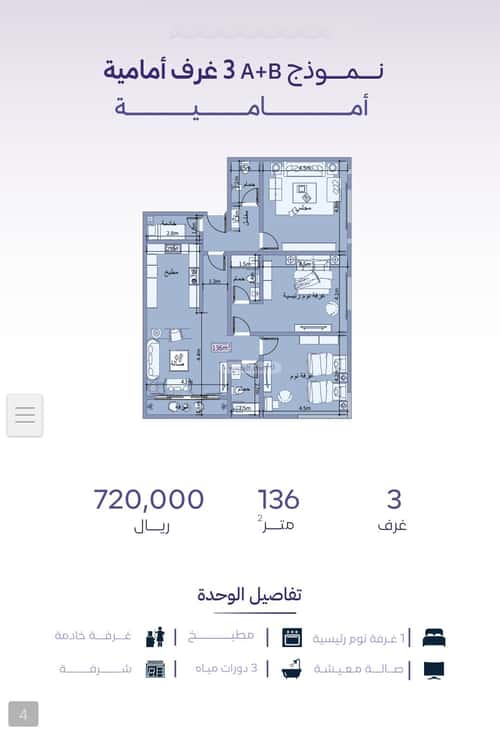 3 bedroom apartment in Al Zahra 2