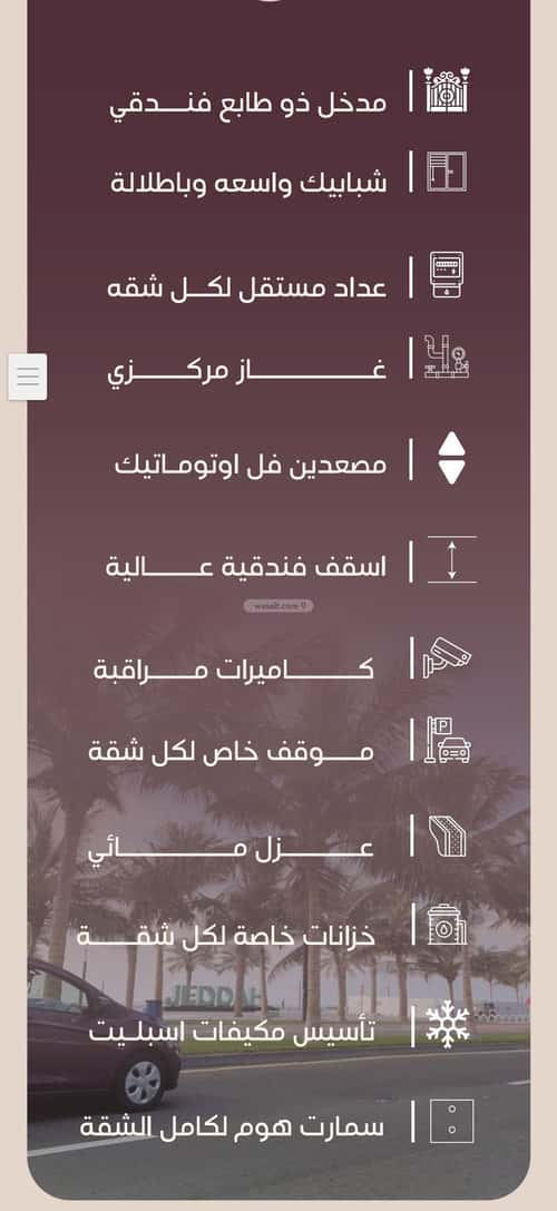 شقة 4 غرف في المنار 5
