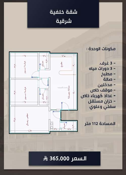 شقة 3 غرف في الصواري 2