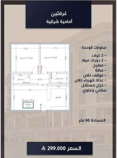 3 bedroom apartment in As Sawari 7