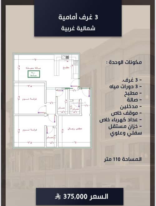 3 bedroom apartment in As Sawari 4