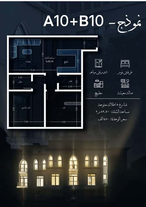 3 bedroom apartment in Al Rawdah 5