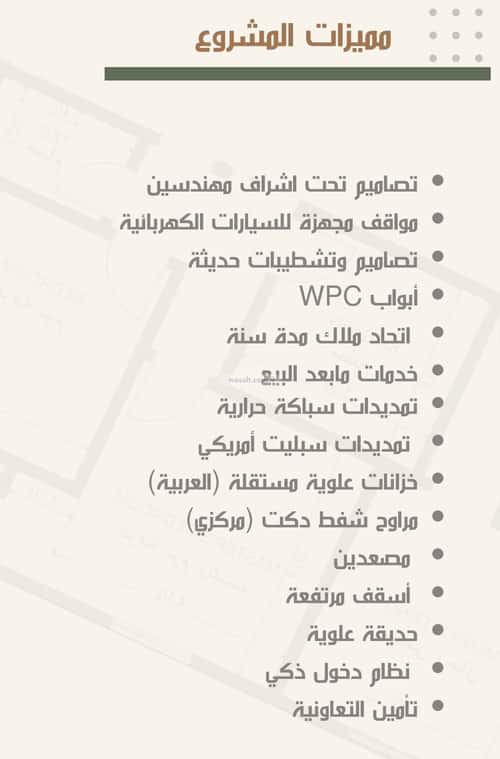 3 bedroom apartment in Al Nuzhah 3