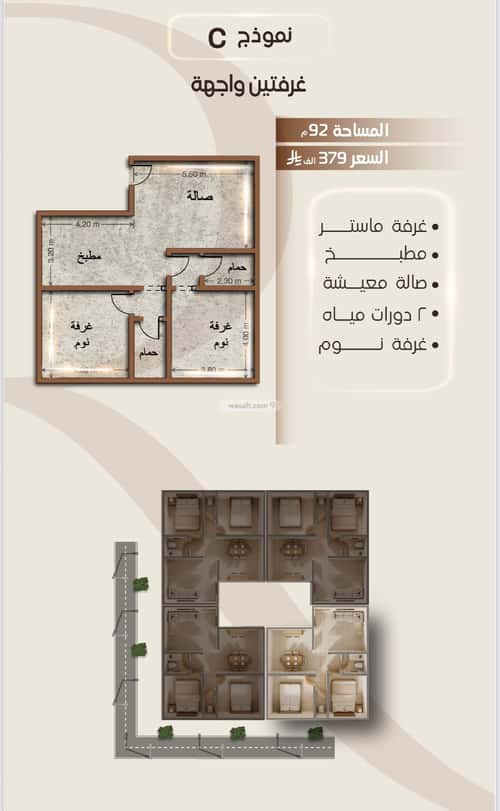 2 bedroom apartment in Al Faisaliyyah 2