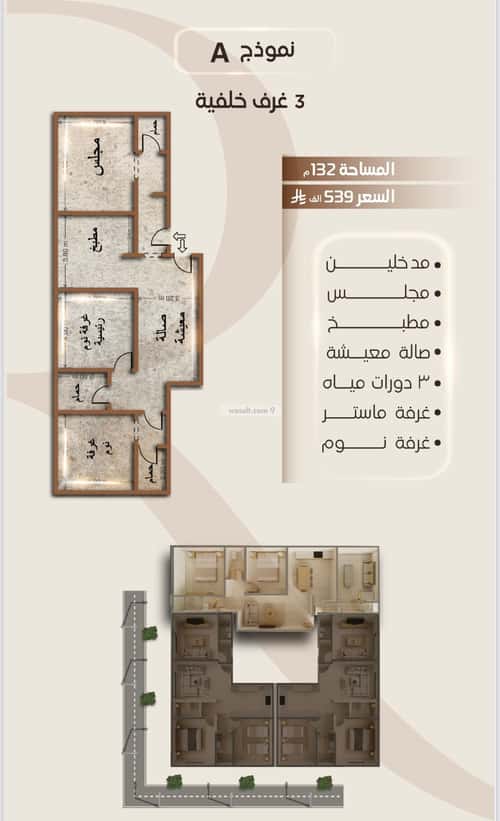 2 bedroom apartment in Al Faisaliyyah 8