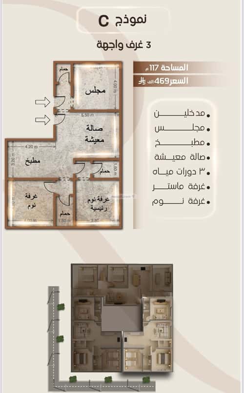 2 bedroom apartment in Al Faisaliyyah 2