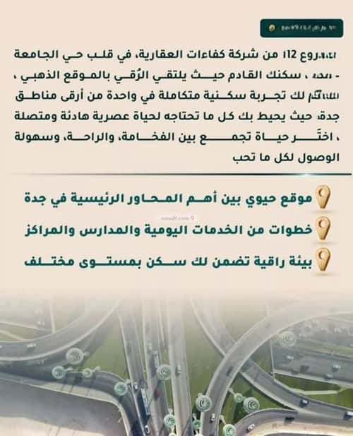 2 bedroom apartment in Al Thaghr 1