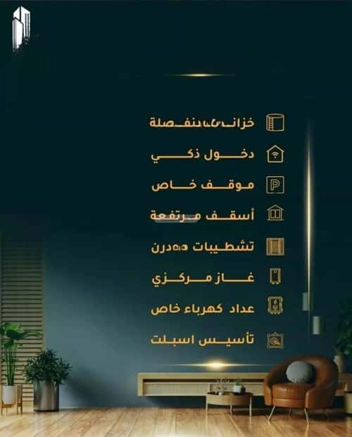 2 bedroom apartment in Al Thaghr 2