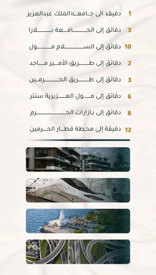 2 bedroom apartment in Al Thaghr 3