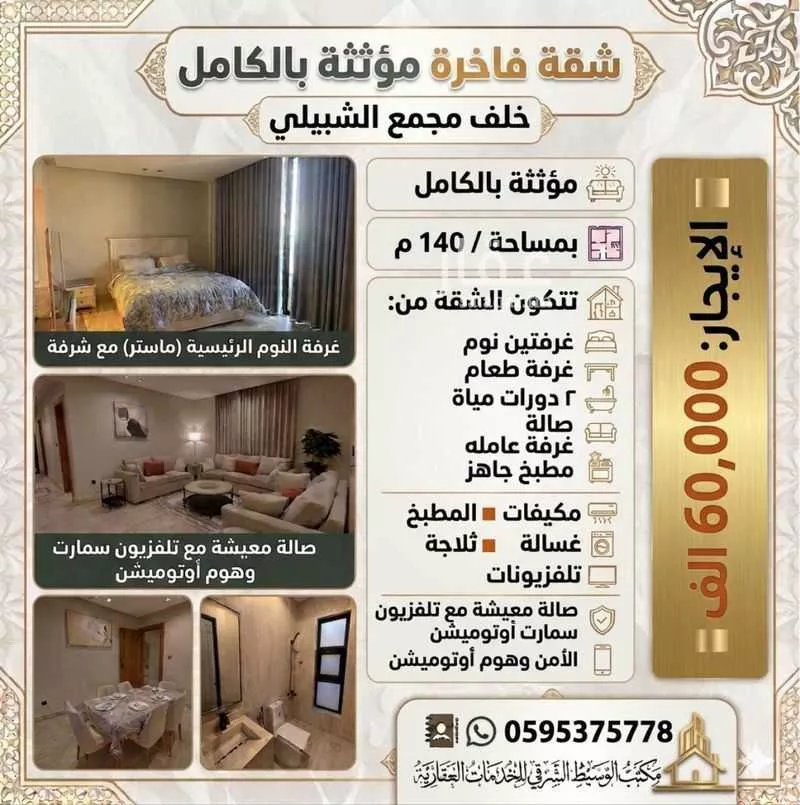شقة 2 غرف في الحمرا، الخبر 6