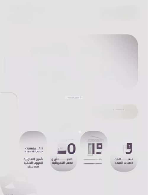 4 bedroom apartment in Al Zahra 3