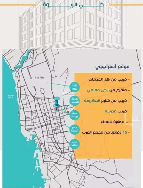 شقة 4 غرف في الربوة 1