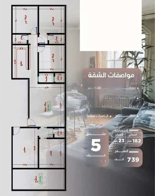 5 bedroom apartment in Al Nuzhah 3